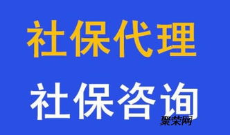 佛山禪城智通代理社保補繳與延繳服務，專業代辦商務無憂
